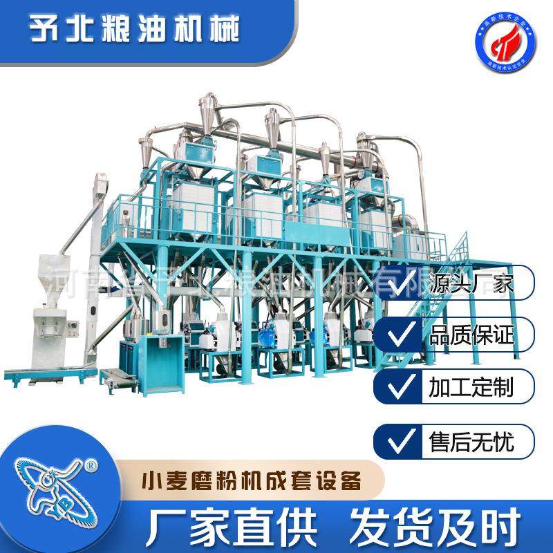 农用50-80T生产线磨粉机械面粉设备商行多功能全自动小麦磨面机器,淘宝优惠券,粉丝福利购,淘宝优惠卷