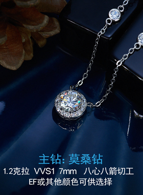 莫桑钻项链送女友送妈妈