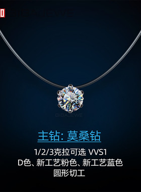 100%莫桑钻，假一罚十