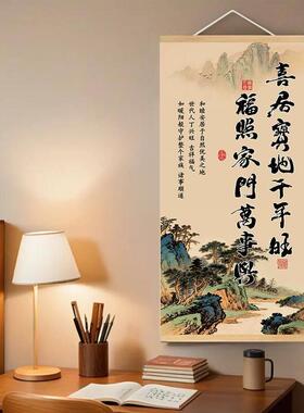 【喜居宝地千年旺】新中式客厅玄关书房背景墙装饰画实木丝绢布挂