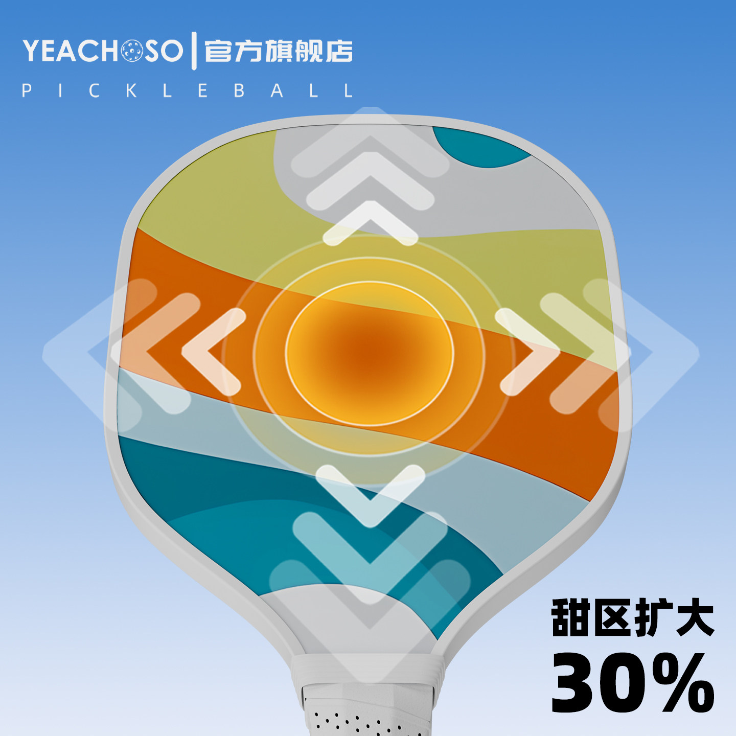 匹克球拍板全套pickleball儿童成人皮克球板拍杨木专业匹克球拍板,淘宝优惠券,粉丝福利购,淘宝优惠卷