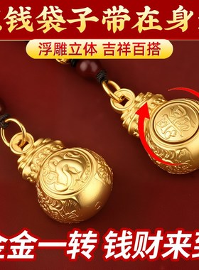 十二生肖日进斗金纳财钱袋子百福钱袋子挂件可旋转钥匙扣创意挂饰