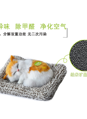 威源 创意车载摆件公仔新车除甲醛异味净化空气会叫大小竹炭猫