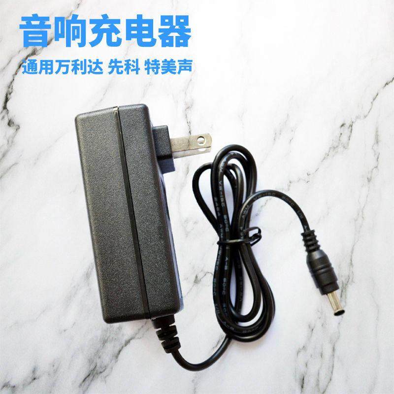音响充电器通用15V2A电源适配器广场舞拉杆音箱15寸音响电源15V9V806579,淘宝优惠券,粉丝福利购,淘宝优惠卷