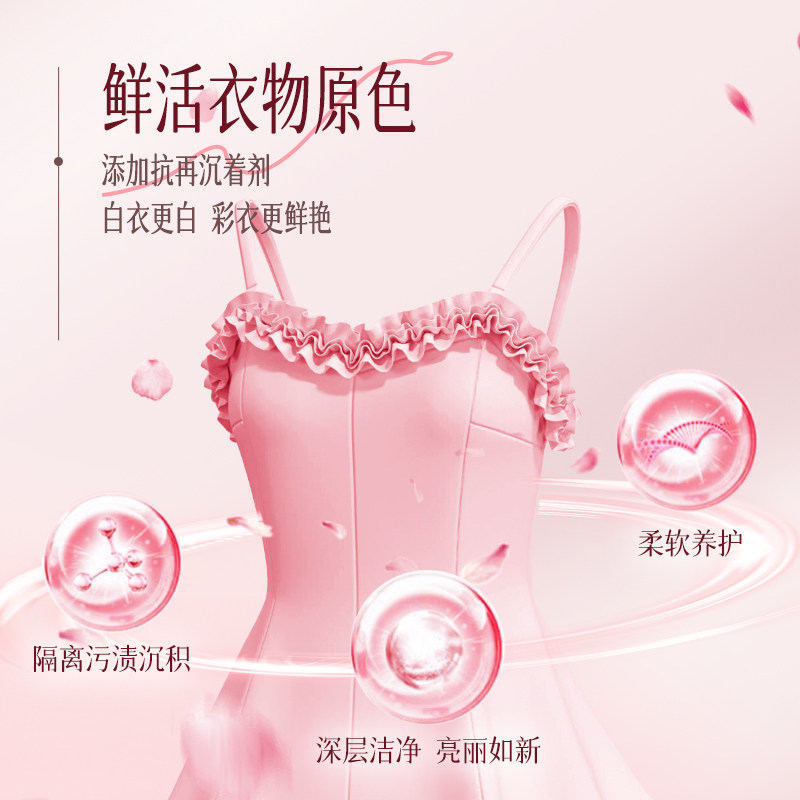 棉辞450g*2袋香氛洗衣液袋装家用补充装洁净温和深层去污机洗手洗,淘宝优惠券,粉丝福利购,淘宝优惠卷