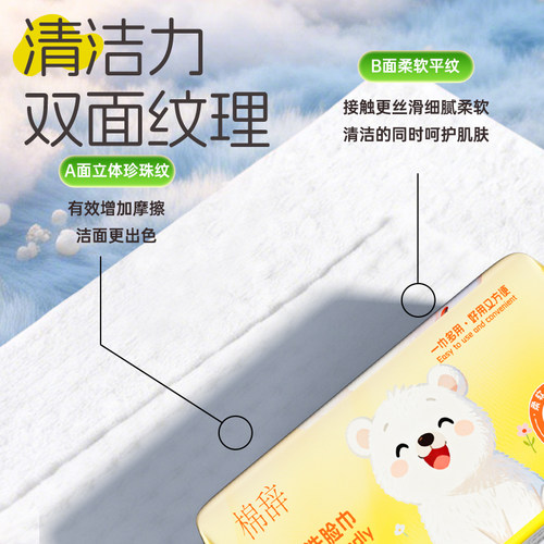棉辞洗脸巾一次性干湿两用纯洗面巾擦脸洁面巾绵柔巾加大加厚 - 图2