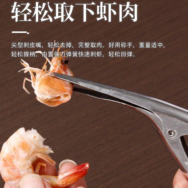 吃虾工具剥皮皮虾304不锈钢剥虾器剥虾壳工具厨房神器家用小工具,淘宝优惠券,粉丝福利购,淘宝优惠卷