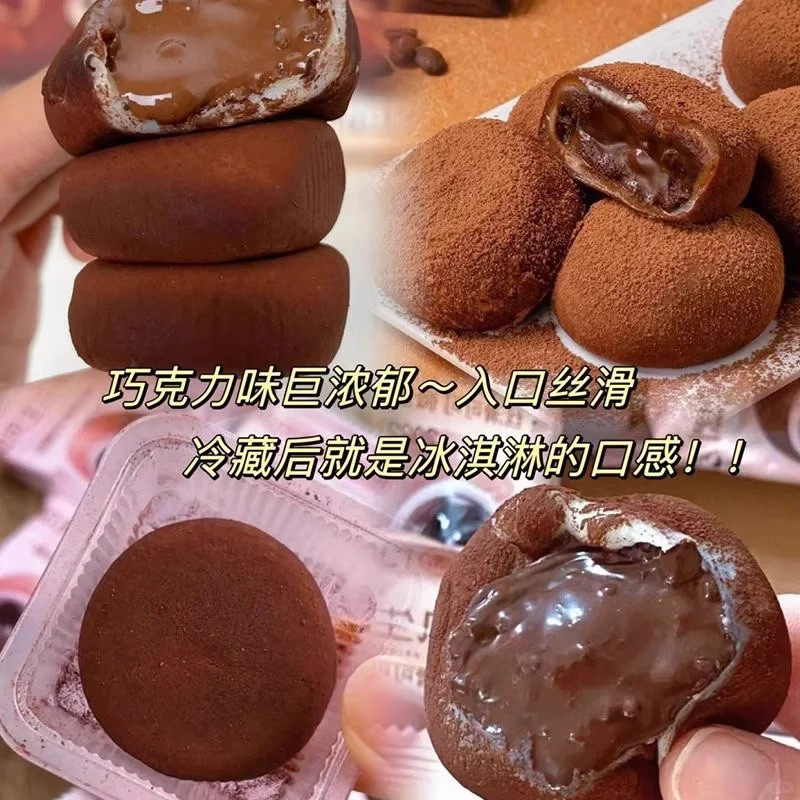 山姆达和风生巧福团网红日式巧克力大福甜品零食雪媚娘官方旗舰店,淘宝优惠券,粉丝福利购,淘宝优惠卷