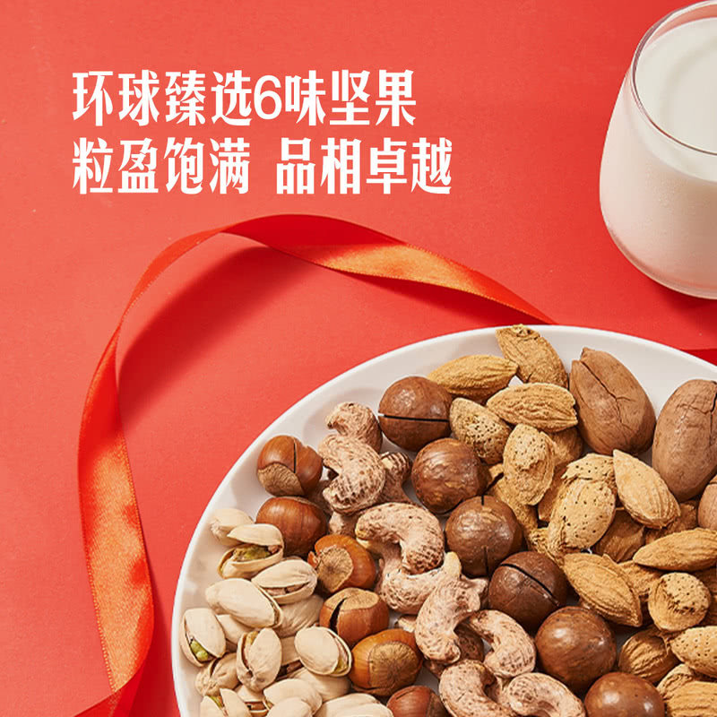 山姆鸿运当头坚果礼盒独立小包装休闲高端零食会员超市正品代购,淘宝优惠券,粉丝福利购,淘宝优惠卷