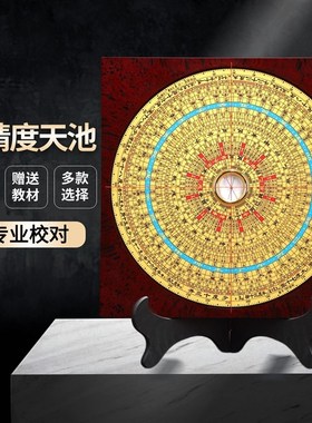 罗盘高精度专业李铜综合指南针三元高级三合盘大全八卦罗经仪