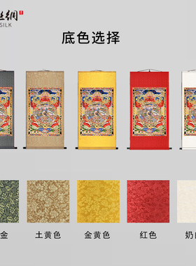 六道轮回图挂画 因果报应生死轮回图法场复古卷轴画缫丝绢布材质