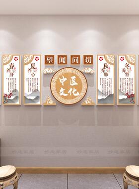 中医养生馆文化墙3d立体背景装饰针灸瑜伽足疗美容院按摩布置墙贴