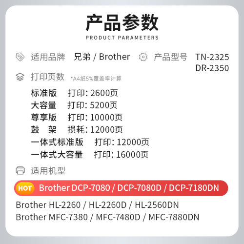 兮夜适用兄弟7080d粉盒mfc7380硒鼓tn2325碳粉7180dn墨粉盒hl2260d 7480d 7880DN dr2350 dcp7080d打印机墨盒 - 图0