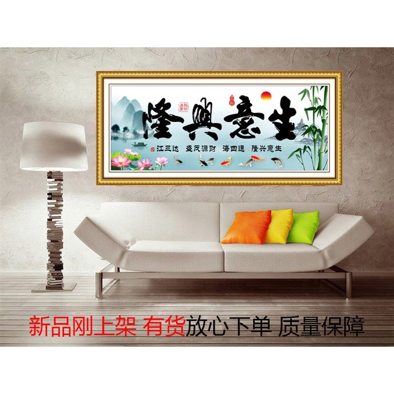 生意兴隆钻石画十字绣钻石绣方钻满贴秀y客厅画自己手工,淘宝优惠券,粉丝福利购,淘宝优惠卷