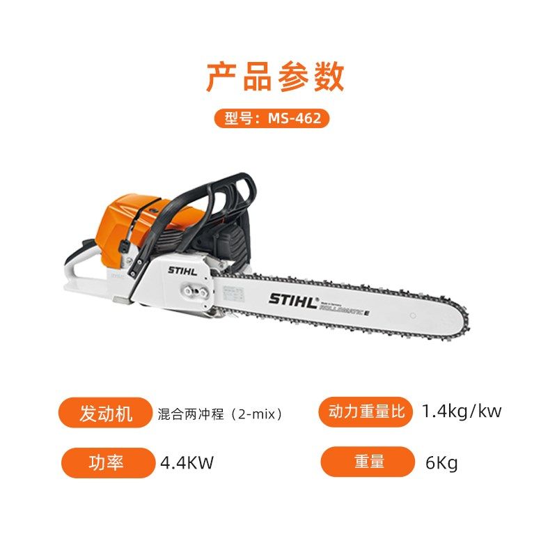 斯蒂尔油锯汽油锯伐木锯消破拆砍树切割锯手持式锯树链锯,淘宝优惠券,粉丝福利购,淘宝优惠卷