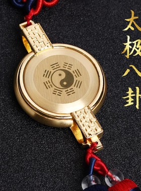 黄铜太极八卦高罗盘挂件汽车后视镜吊挂饰品车内车载指南针流苏
