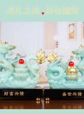 招财龙财富兴隆客厅室酒柜前台生肖龙装饰工艺礼品摆饰开业礼物