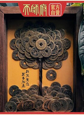 【龙虎山发货】发财日进斗金开业招财八方来财道器纳财