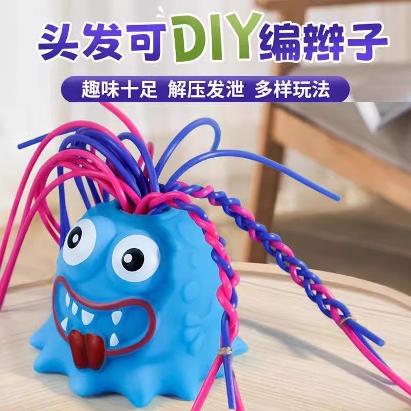 扯头发会叫小怪兽解压玩具好玩的东西稀奇古怪发泄减压整蛊小玩意,淘宝优惠券,粉丝福利购,淘宝优惠卷