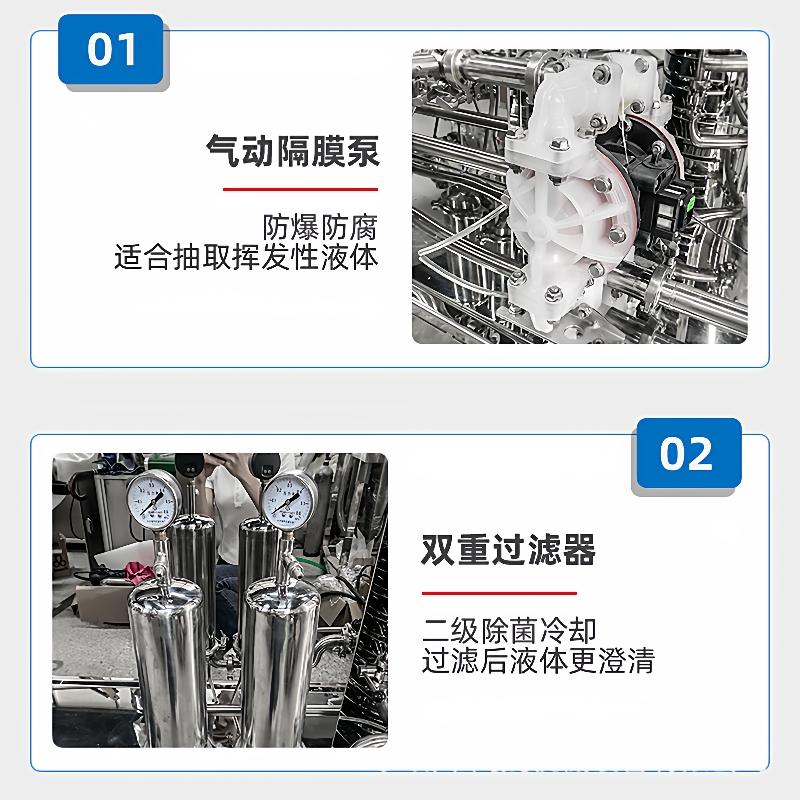 定制款100L200L300L500L香水冷冻机香精搅拌混合罐香水冷冻过滤机 - 图0