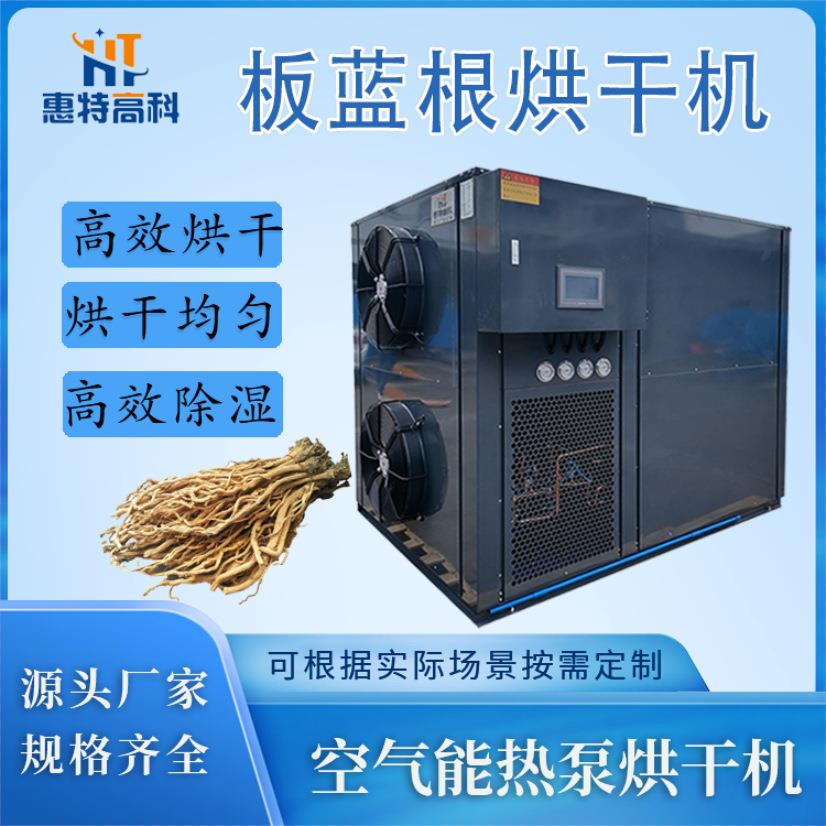 Morinda air energy heat pump dryer box type integrated continuous type multiple available drying equipment source manufacturer