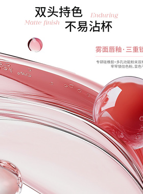 Mooekiss木柯诗双头唇釉精华镜面丝绒水光唇蜜唇泥口红不易沾杯