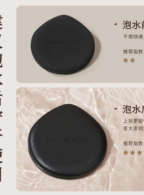 原画师气垫粉扑不吃粉干湿两用化妆海绵粉扑粉底液专用定妆粉扑