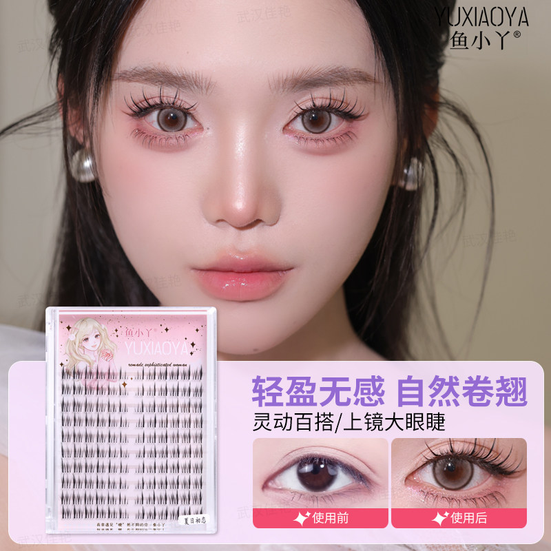 鱼小丫假睫毛新款夏日初恋上睫毛分段韩系女团妆容自然仿真假睫毛,淘宝优惠券,粉丝福利购,淘宝优惠卷