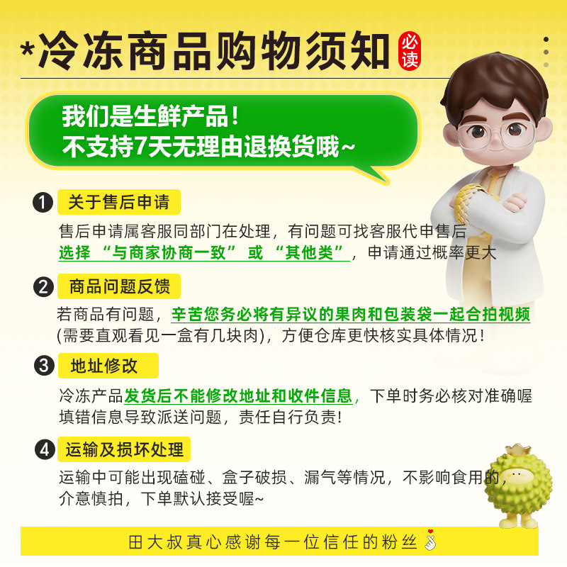 田大叔榴莲泰国金枕树熟榴莲肉冷冻顺丰包邮新鲜液氮锁鲜生鲜水果