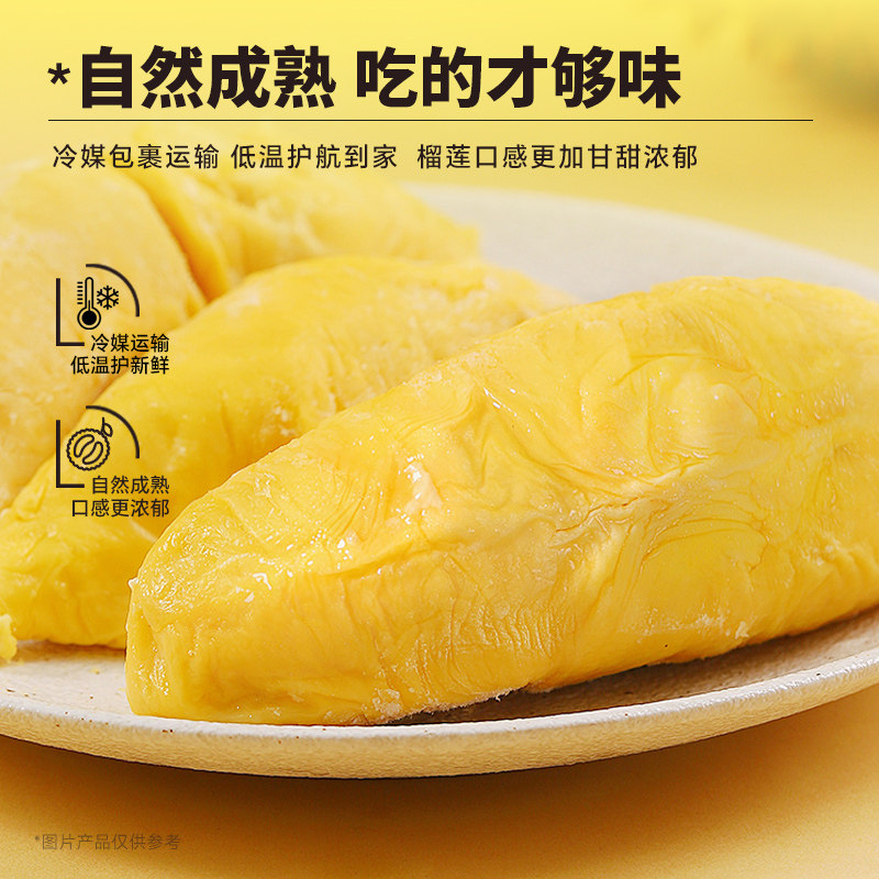 田大叔榴莲泰国金枕树熟榴莲肉冷冻顺丰包邮新鲜液氮锁鲜生鲜水果