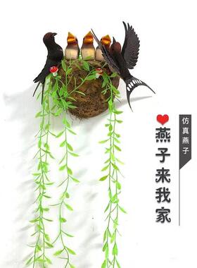 仿真小燕子窝鸟吉祥鸟燕巢模型道具家居装饰墙饰假鸟窝燕子窝