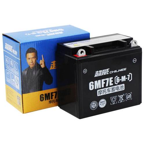 超威12V7a干蓄电池男士跨骑车150摩托车电瓶9A银豹125通用钻豹 - 图3