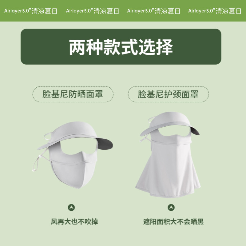 茉寻仲夏防晒口罩帽子女款高颜值防紫外线护眼角全脸遮阳面罩冰丝,淘宝优惠券,粉丝福利购,淘宝优惠卷