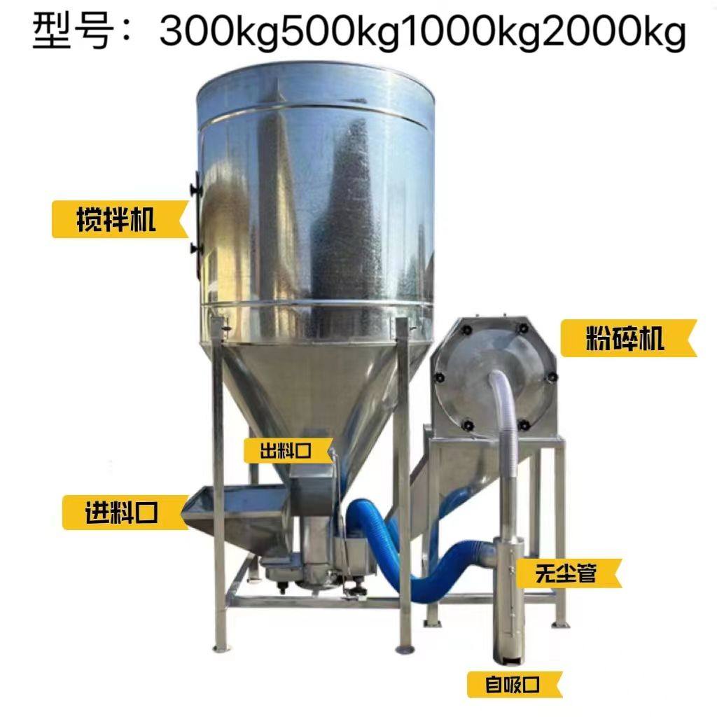 鑫隆源立式无尘饲料粉碎搅拌机玉米专用打料机,淘宝优惠券,粉丝福利购,淘宝优惠卷