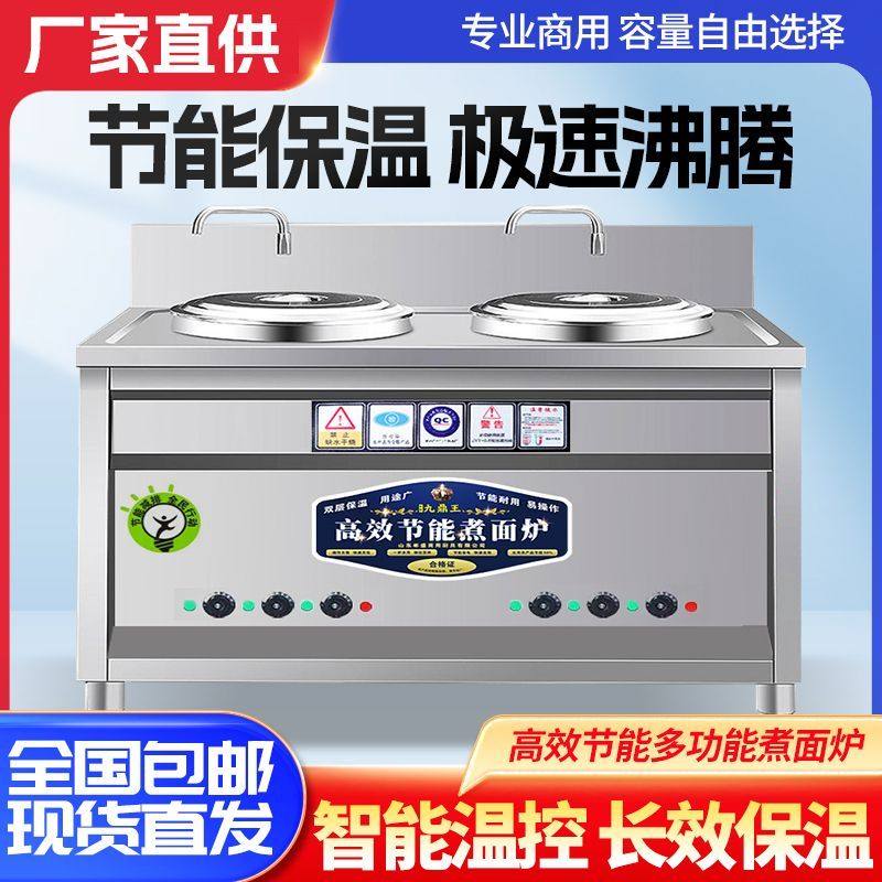 多功能双头电热商用面炉麻辣烫节能燃气面桶面馆双桶面汤粉炉保温,淘宝优惠券,粉丝福利购,淘宝优惠卷