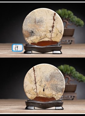 广西国画石草花石奇石直径9CM带底座正圆小薄片摆件t1-t26