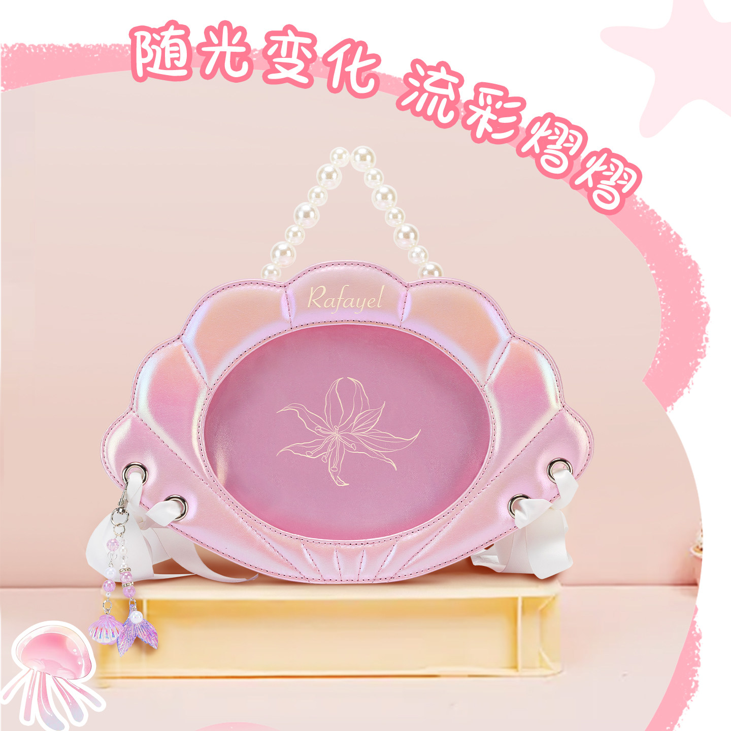 官方正品恋与深空周边祁煜痛包斜挎2026新款原创小食量贝壳包包女,淘宝优惠券,粉丝福利购,淘宝优惠卷