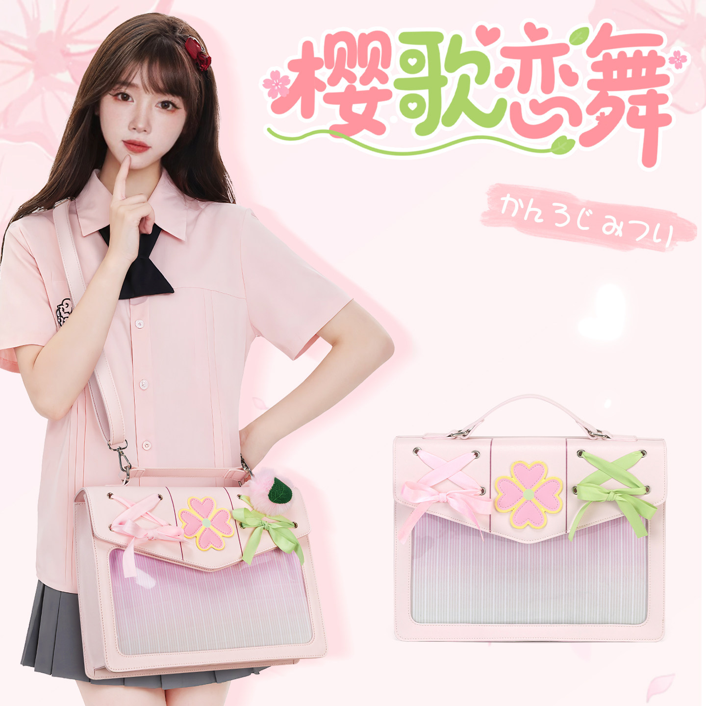 官方原创鬼灭之刃周边痛包甘露寺蜜璃新款高级托特包女大容量包包,淘宝优惠券,粉丝福利购,淘宝优惠卷