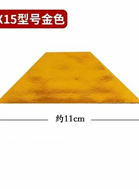 金元宝半成品银元宝手工折纸金纸锡箔纸加厚切角半成品元宝