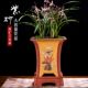Yixing purple sand flower pot ceramic high-end square Clivia flower pot with base
