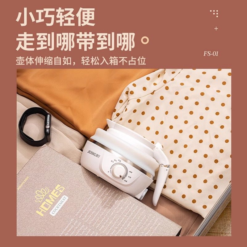 德国捷行便携式烧水壶保温一体家用恒温电热水壶旅行折叠烧水壶 - 图1