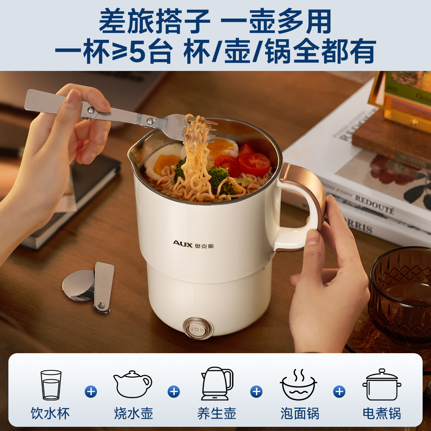 AUX奥克斯便携式烧水壶旅行酒店热水壶316L保温折叠水壶
