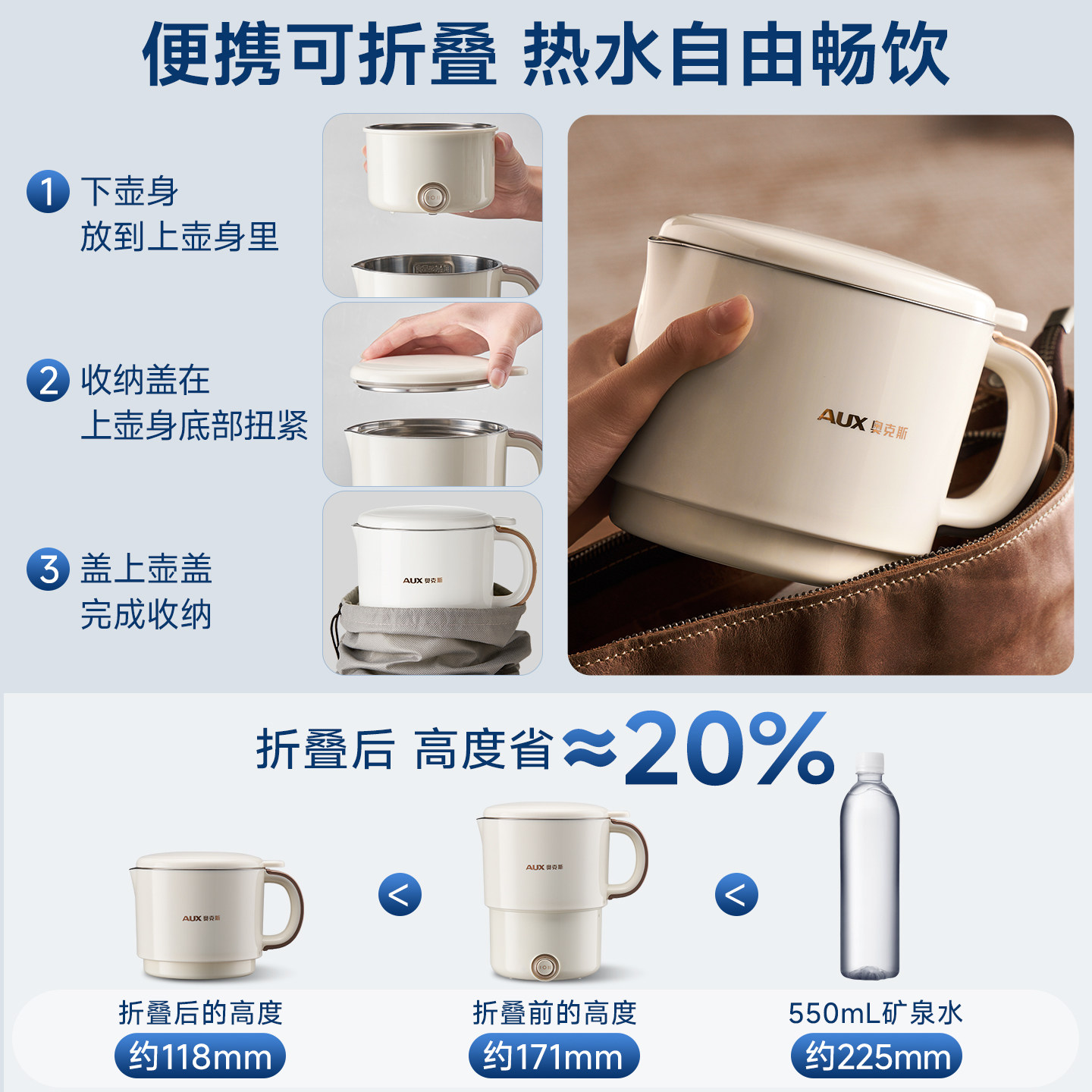 AUX奥克斯便携式烧水壶旅行酒店热水壶316L保温折叠水壶