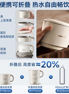 【热销TOP榜】AUX奥克斯折叠水壶