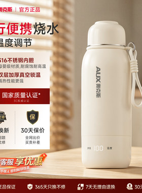 【长效保温】奥克斯真空烧水壶
