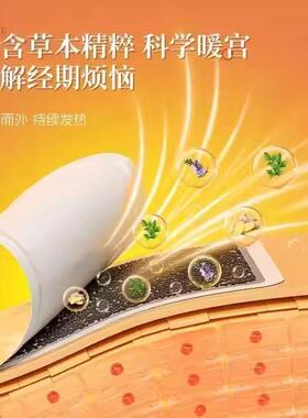 北京同仁堂艾草暖贴生姜益母草冬天暖宝宝女暖宫大姨妈热敷发热贴
