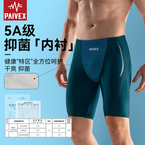 泳裤男成人三件套近视泳镜泳帽泳裤竞速专业高端游泳装备全套八件 - 图0