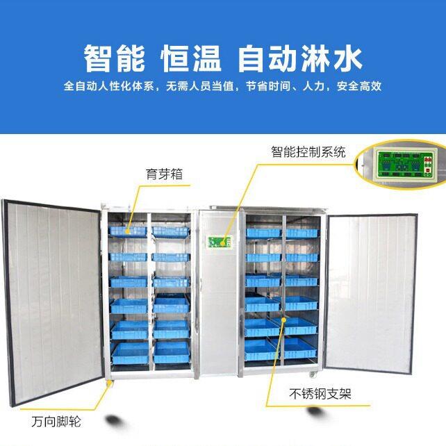 Fully automatic sprout machine sprout production equipment intelligent large sprout machine commercial sprout container