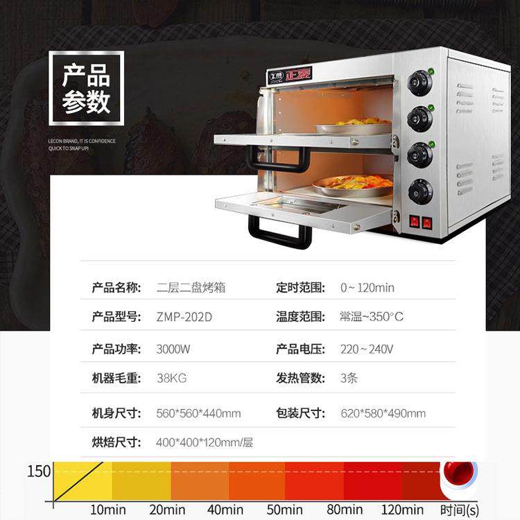 商用2层披萨炉电烤箱商用两层两盘岩石板比萨炉蛋挞面包烤炉,淘宝优惠券,粉丝福利购,淘宝优惠卷