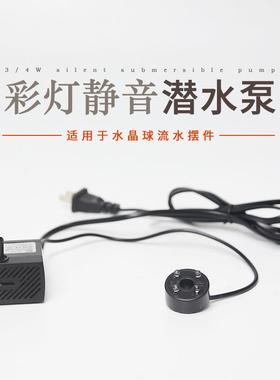 流水摆件潜水泵假山盆景鱼缸造景喷泉抽水循环造雾喷雾加湿器配件